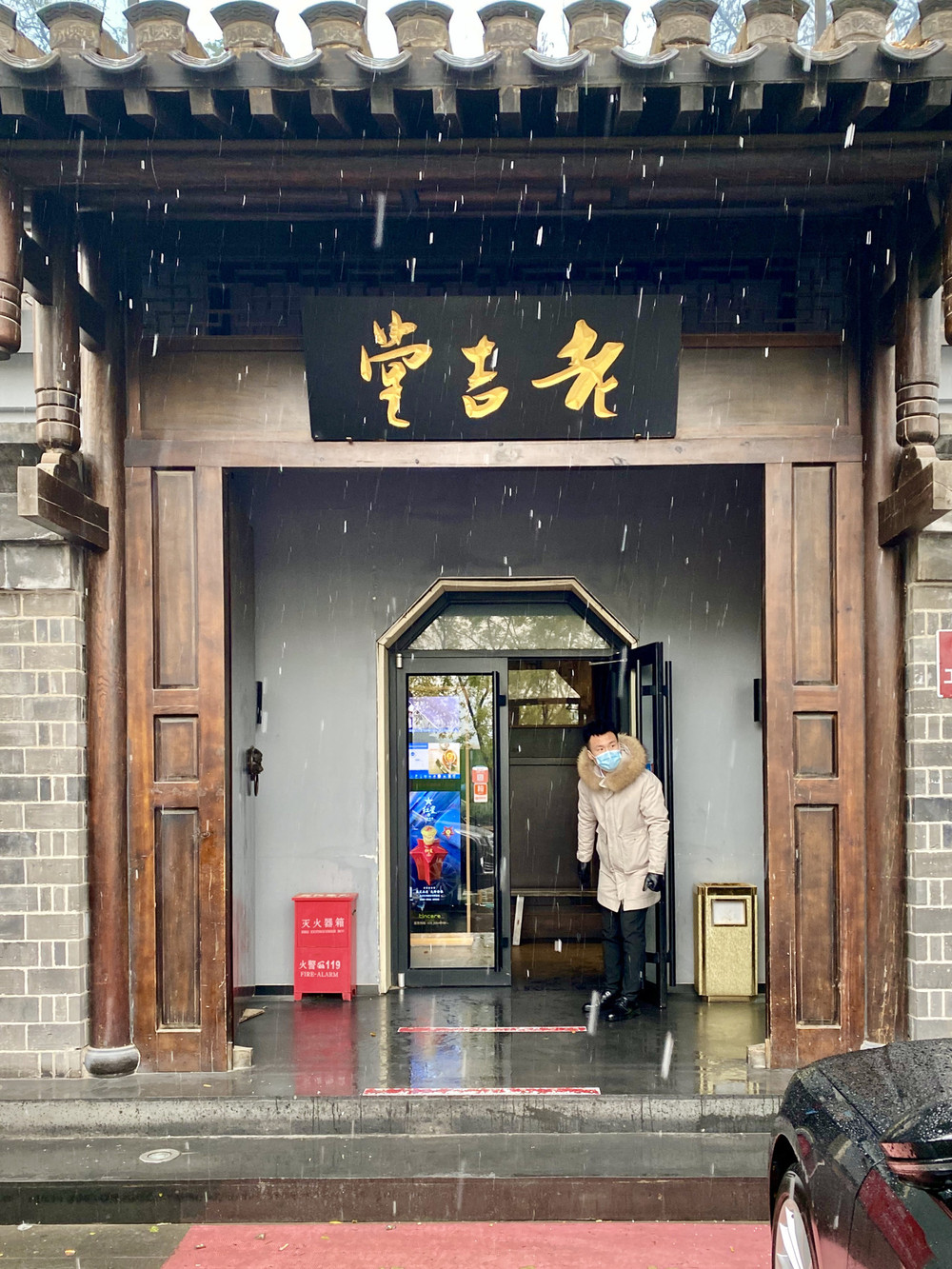 北京老吉堂餐厅图片