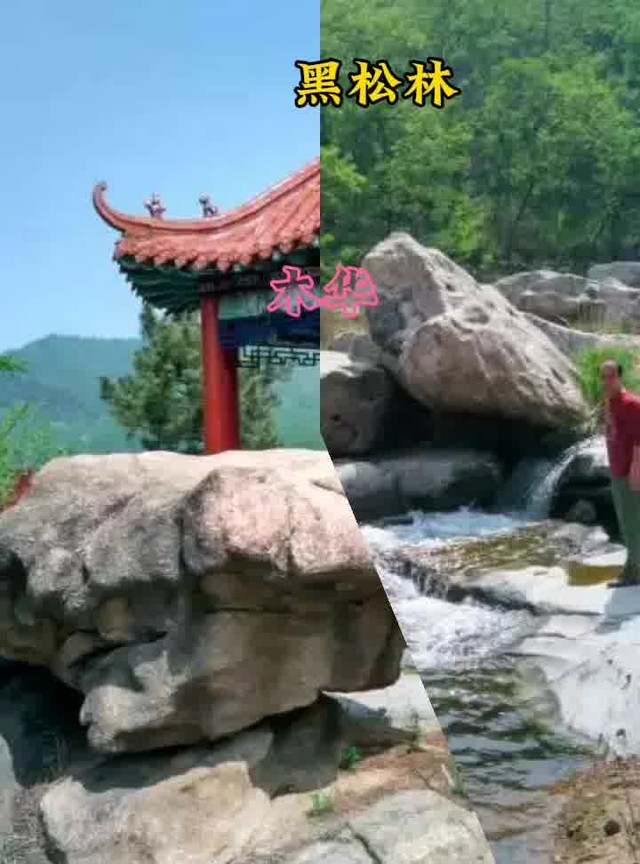 临朐九山风景区门票图片