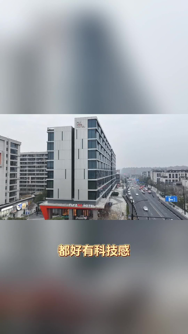 杭州菲住布渴酒店图片