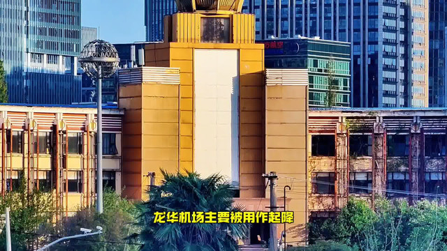 民航龙华机场图片