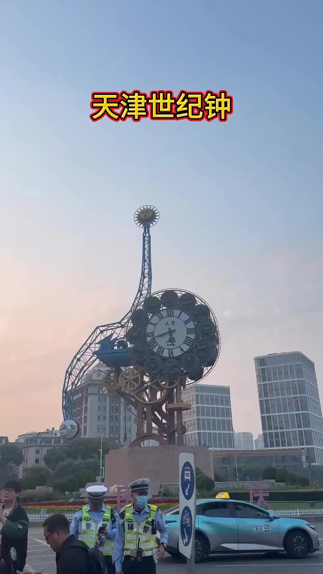 天津世纪钟