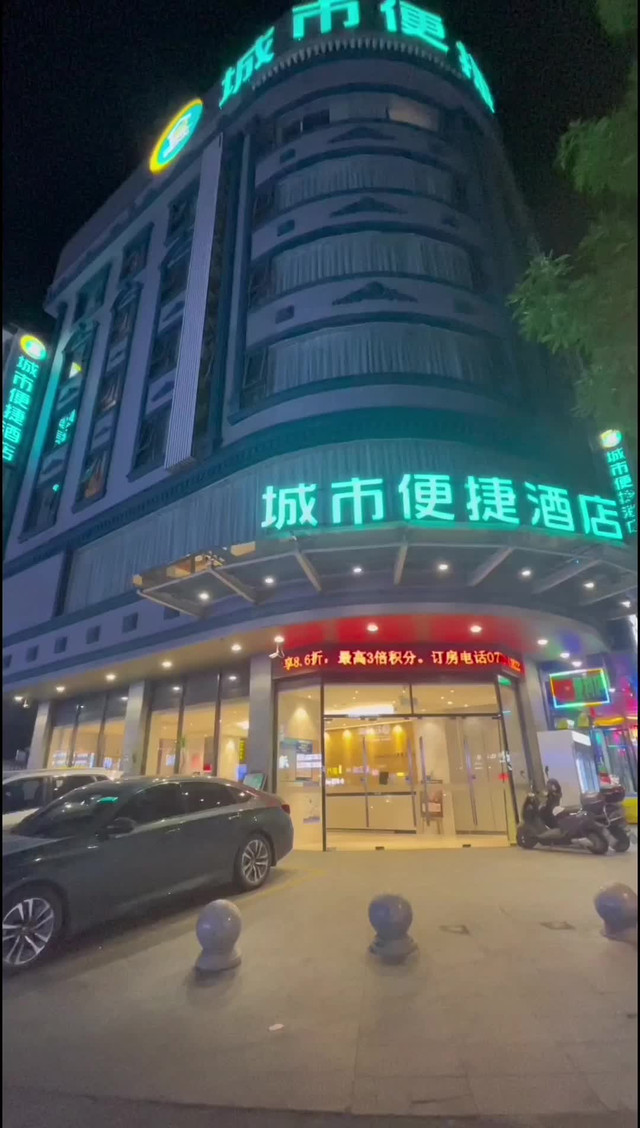 来宾城市便捷酒店图片