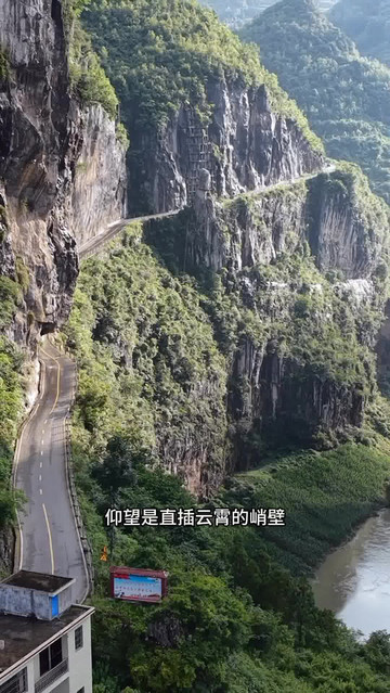 贵州纳雍县九洞天挂壁公路