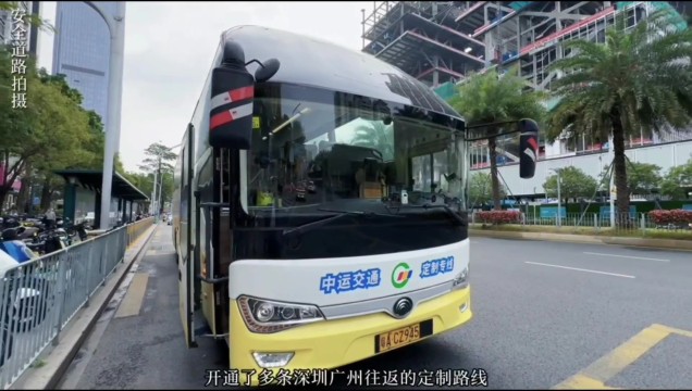 深圳到广州居然只要19.8元