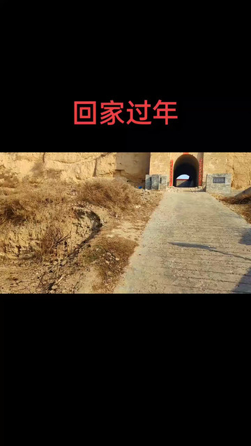 尧都区金城堡遗址