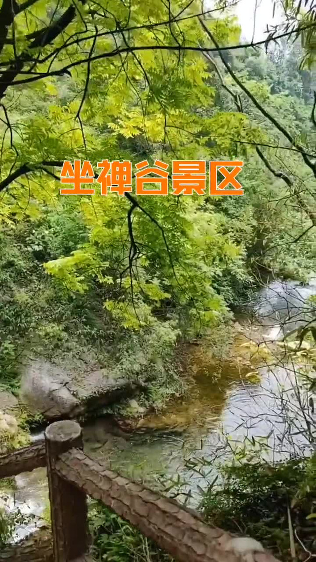 淅川坐禅谷图片