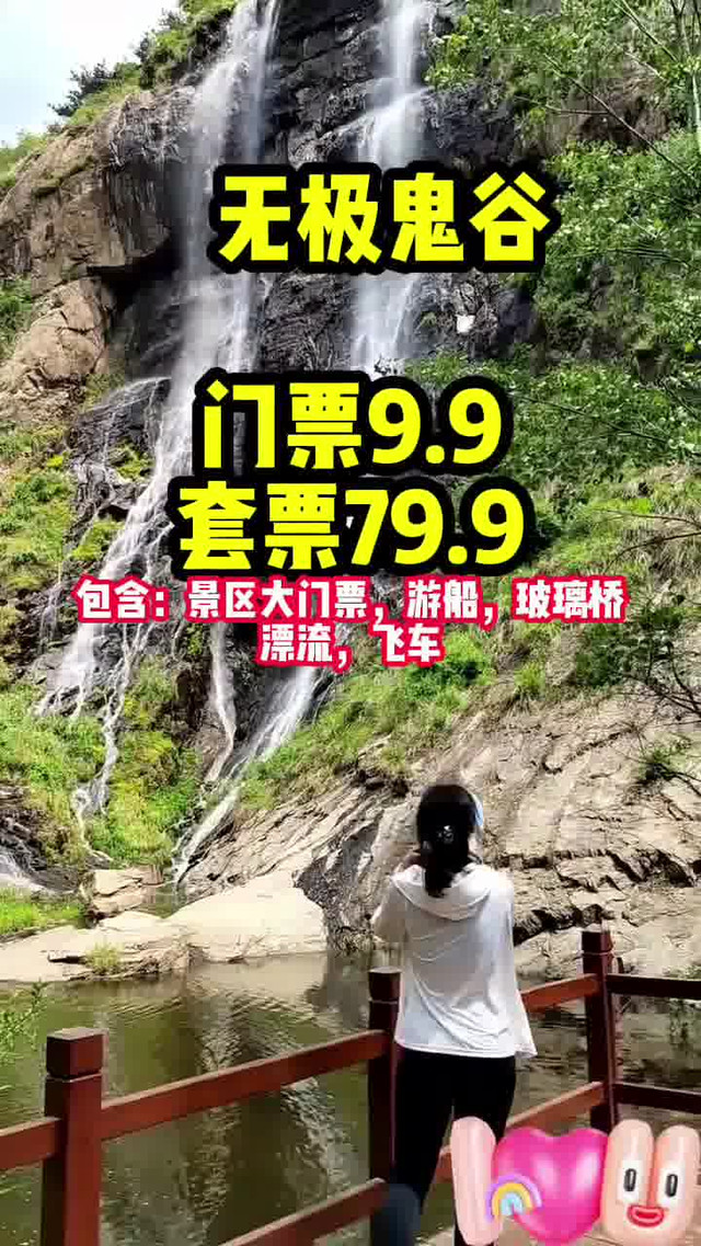 莒南玻璃桥风景区图片