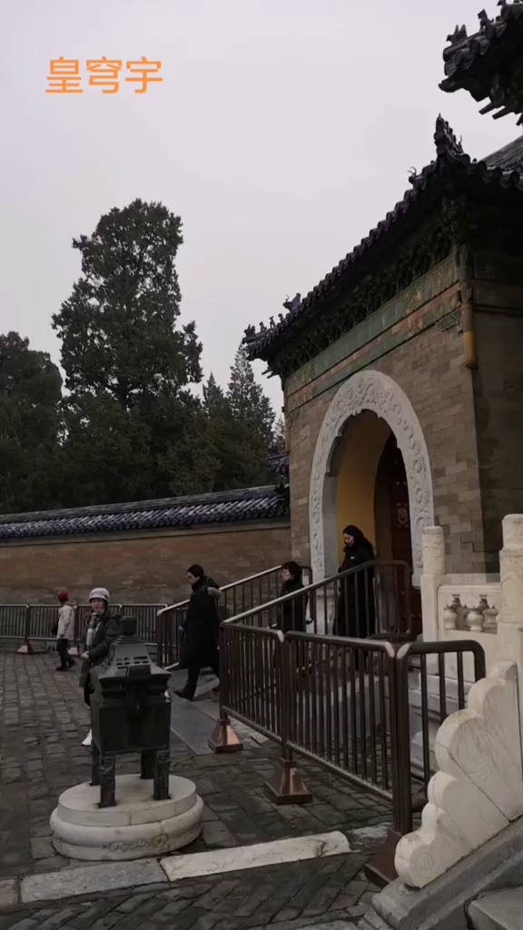 皇穹宇