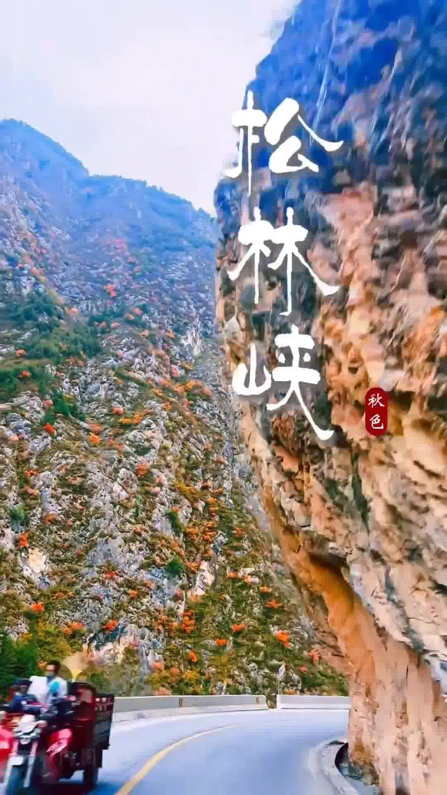 礼县铁笼山图片