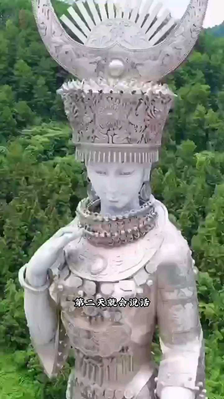 贵州女神像