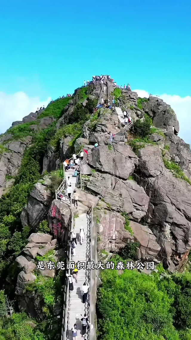 东莞第一峰银瓶山