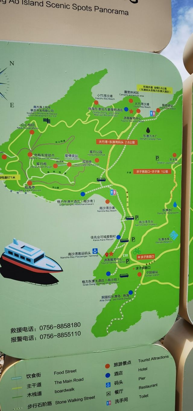 东澳岛
