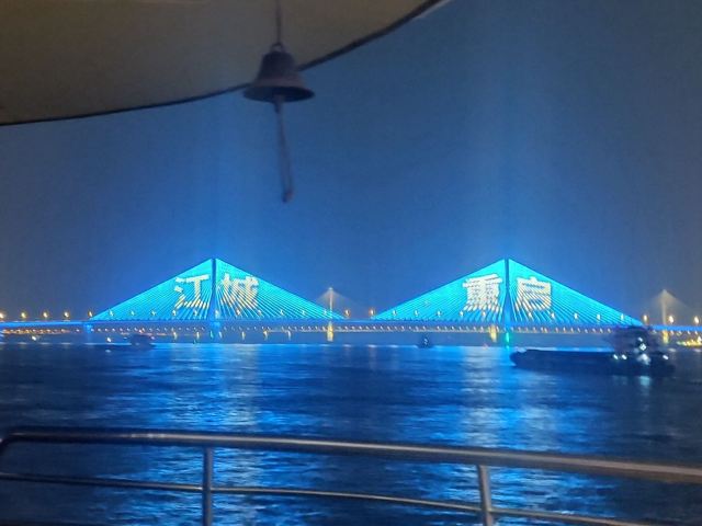 两江游览游船(汉口粤汉码头)