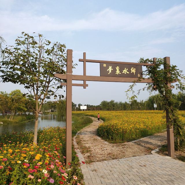 扬州珠湖小镇生态园图片