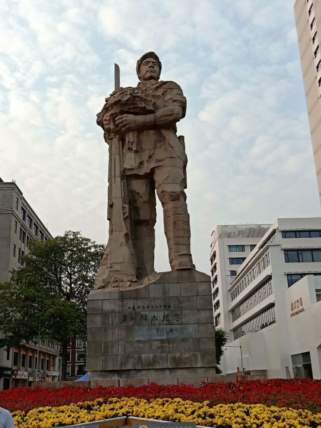 广州解放纪念像