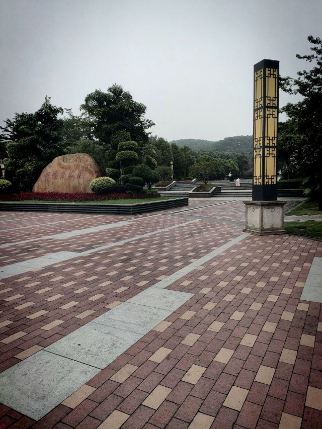 四望岗公园