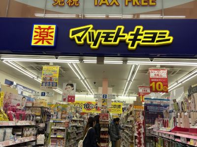 大阪松本清 心斋桥店 购物攻略 松本清 心斋桥店 物中心 地址 电话 营业时间 携程攻略