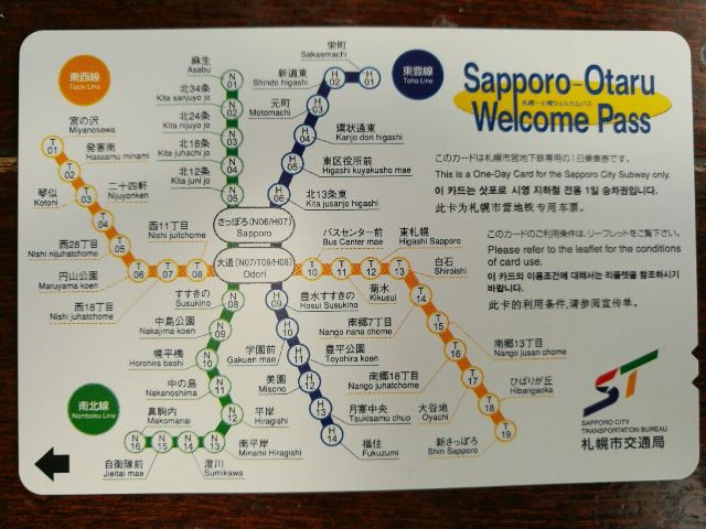 札幌市营地下铁东西线图片