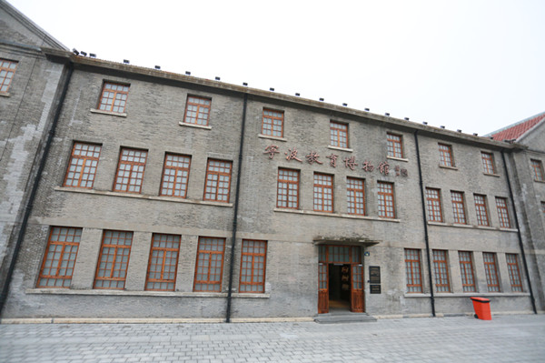 宁波教育博物馆