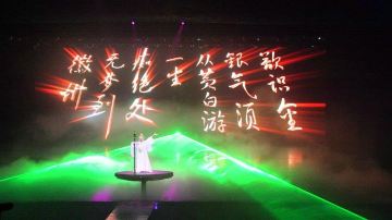 《徽韵》演出