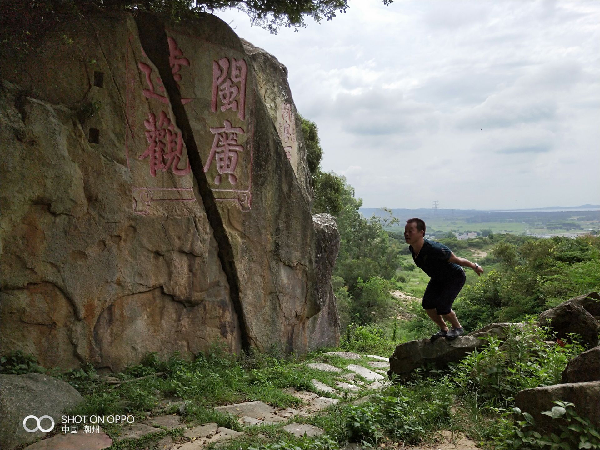 潮州风吹岭石刻群