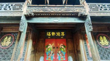 乌镇 囍庆堂 (2)