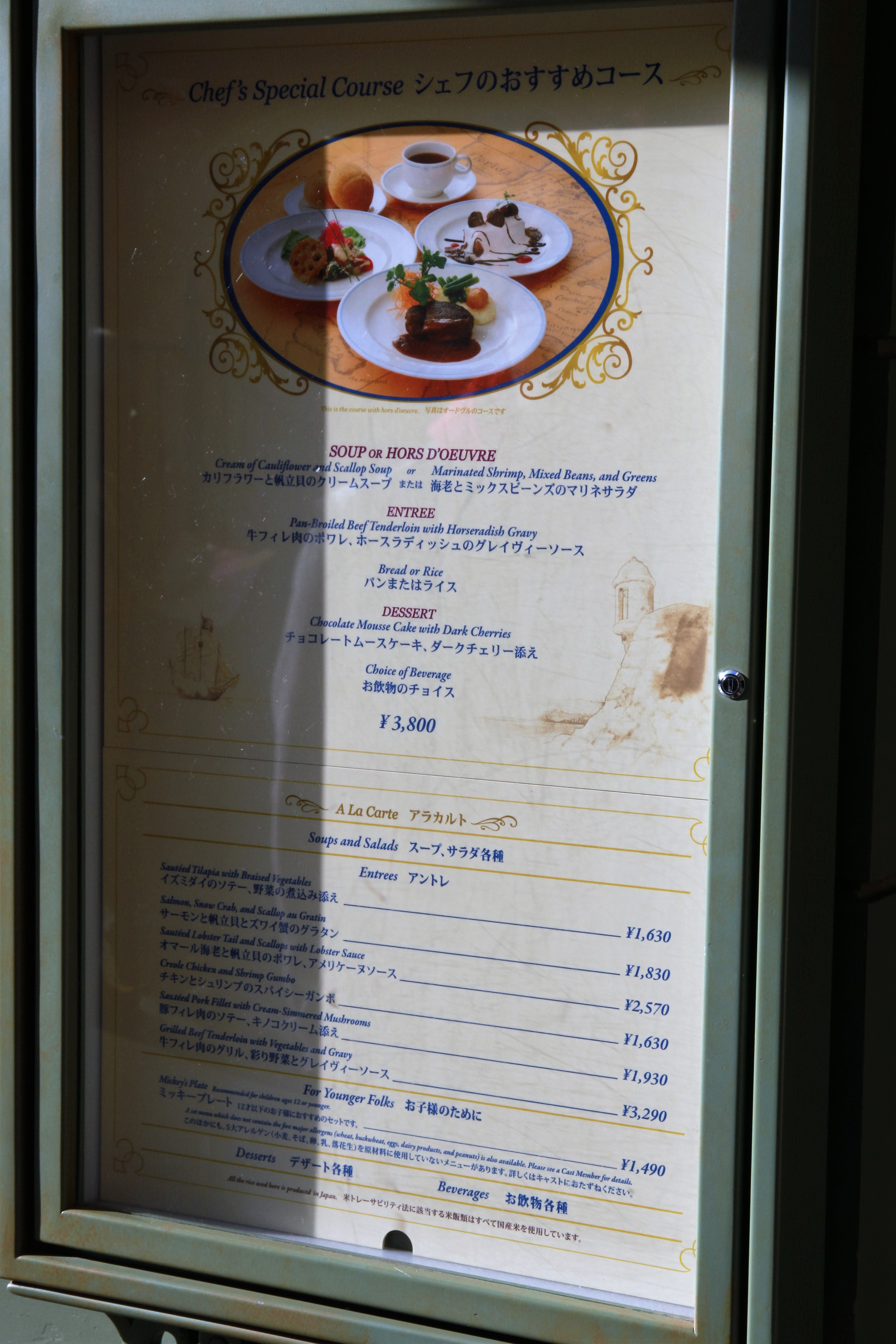 今天午餐的蓝海湾餐厅非常非常地有情调,它和迪士尼乐园的著名项目"