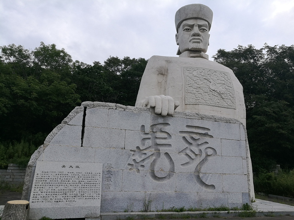 吴大澂,清朝官员,主持签订与俄的界约,据理力争,争得图们江口通航权