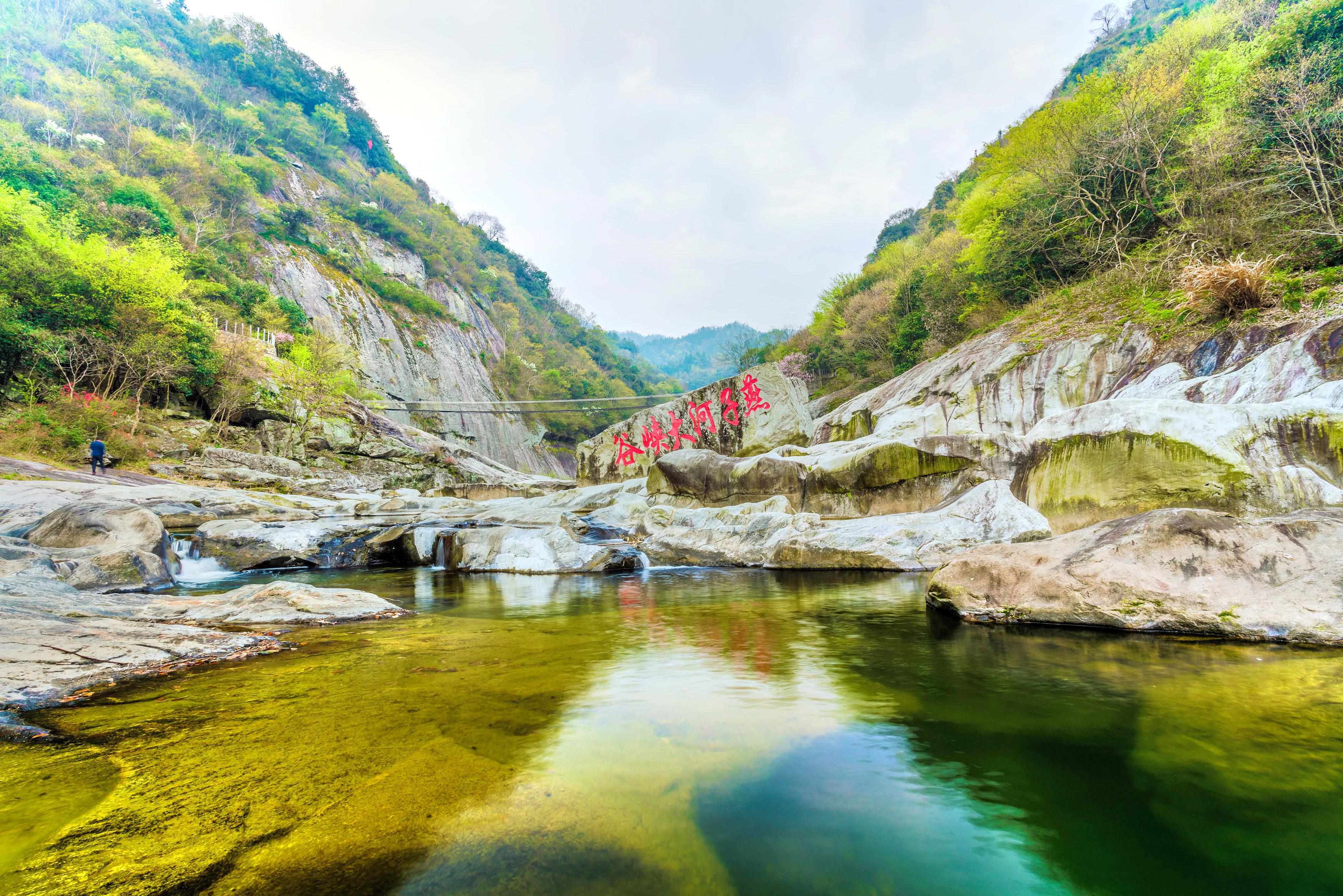 燕子河大峡谷