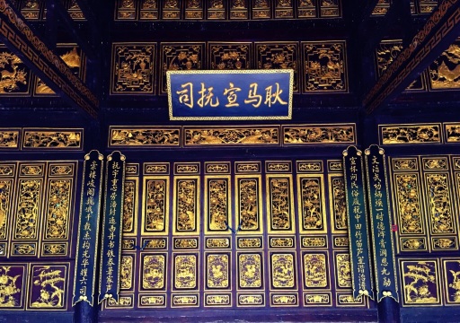 耿马土司府