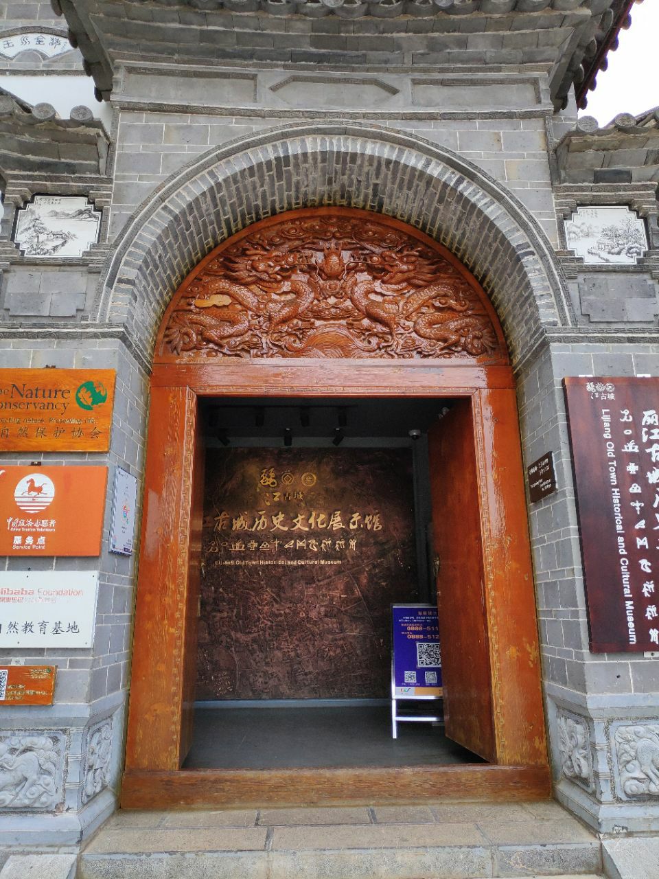 丽江古城历史文化展示馆