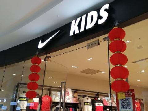 nikekids(万达广场店)