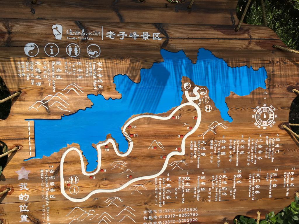 易水湖景区导览图图片