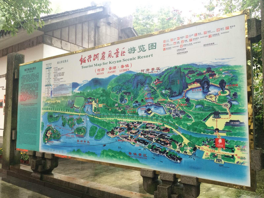 鉴湖                                 鲁镇