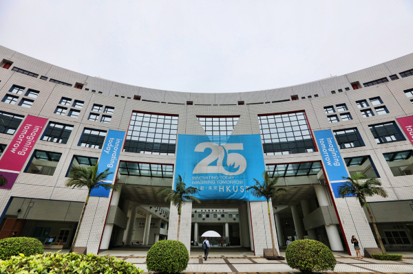 香港科技大学世界排名_香港科技大学