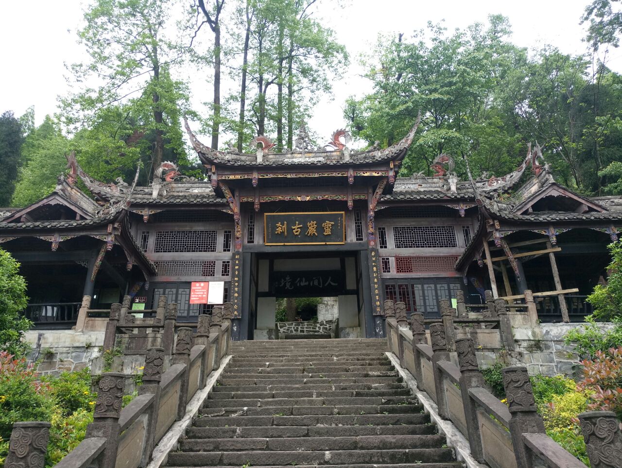 灵岩寺