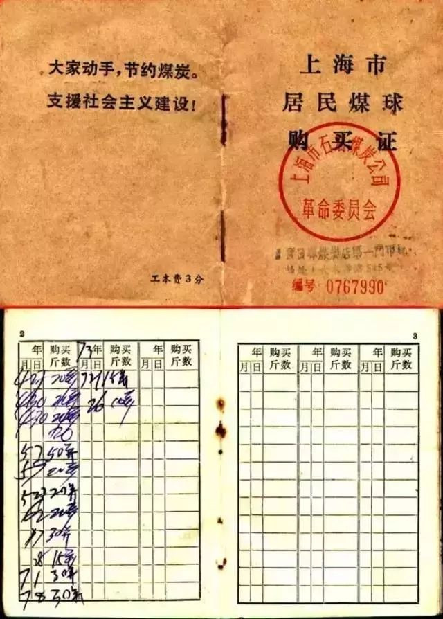 布票和粮票整套 100811000000r624l514D_R_800_10000_Q90.jpg?proc=autoorient