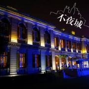 外滩源景点 外滩源位于中山东一路33号 是原英国驻沪总领事馆所在地 包括原英 携程攻略