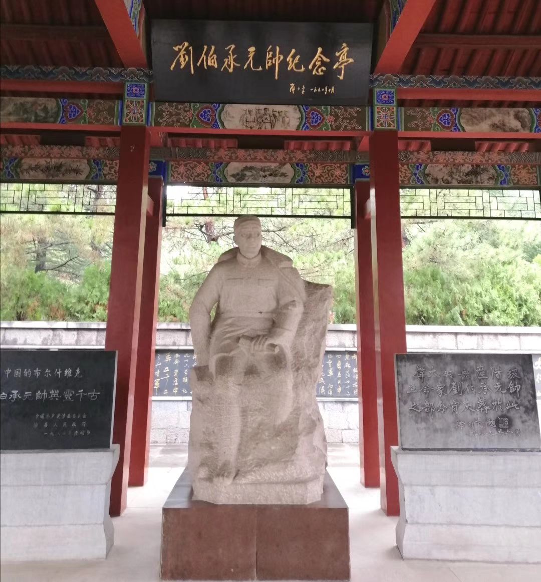 一二九师陈列馆