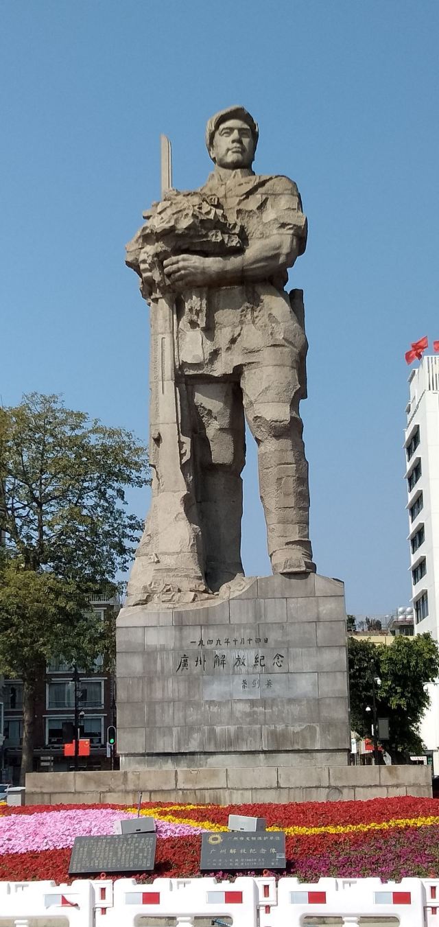 广州解放纪念像图片