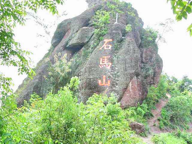 石马山