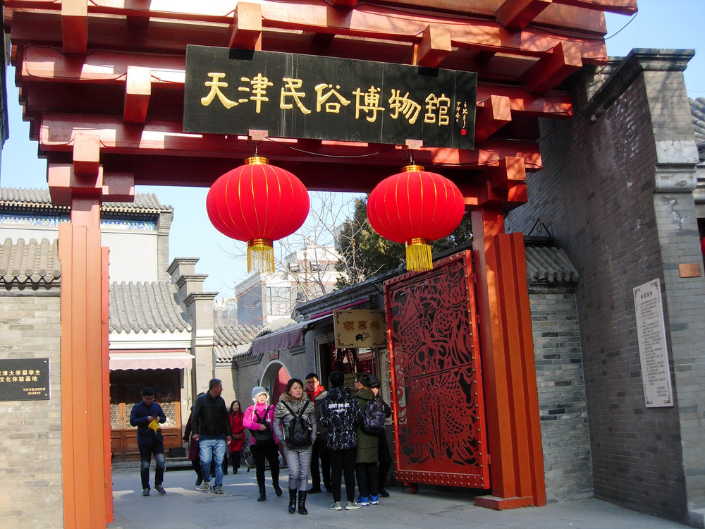 春节游天津 天津民俗博物馆 - 天津游记攻略【携程攻略】