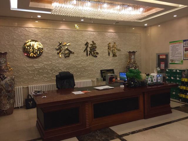 裕德隆饭庄(北辰店)