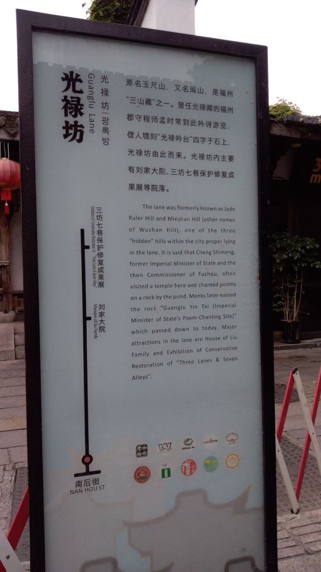 光禄坊