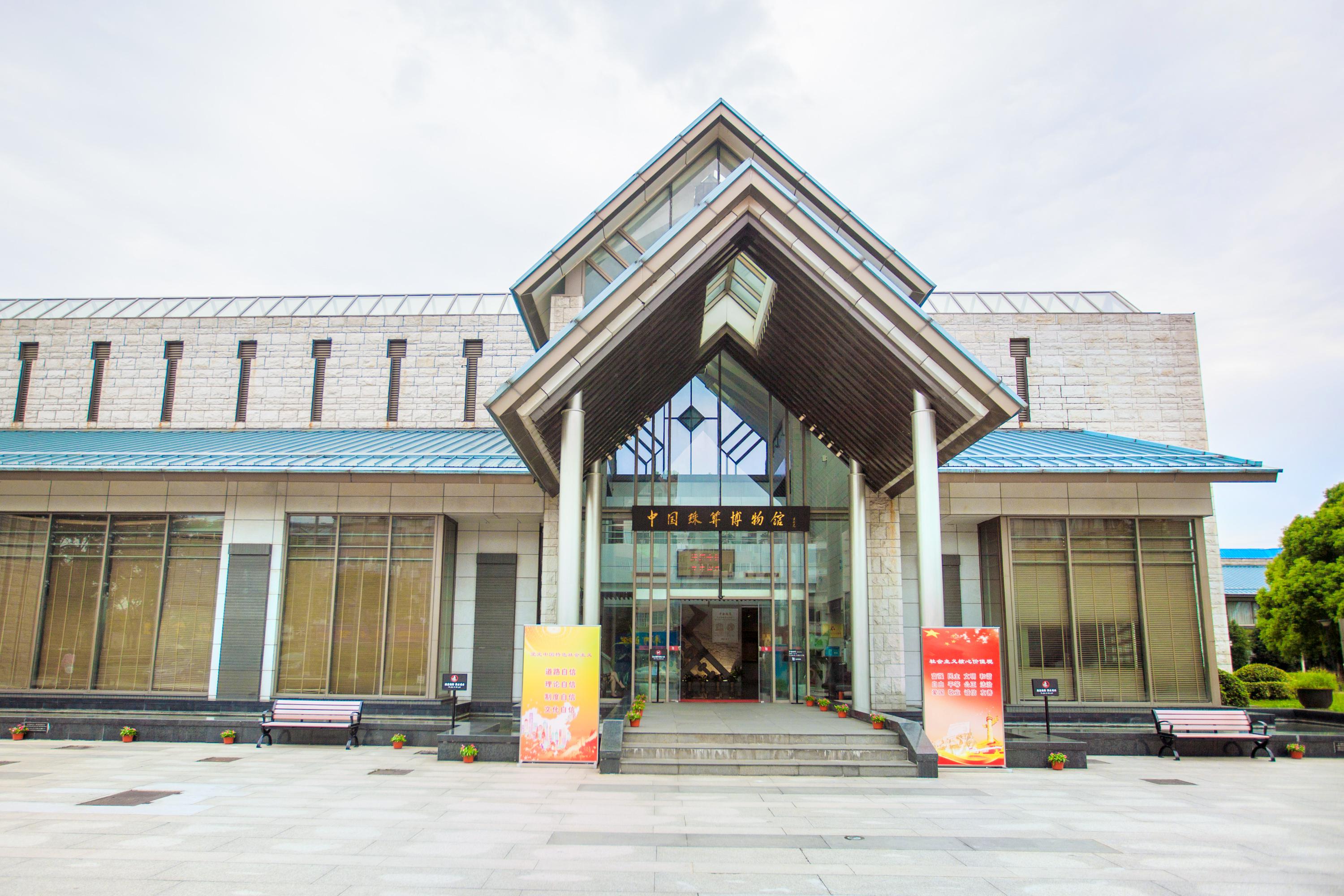 中国珠算博物馆