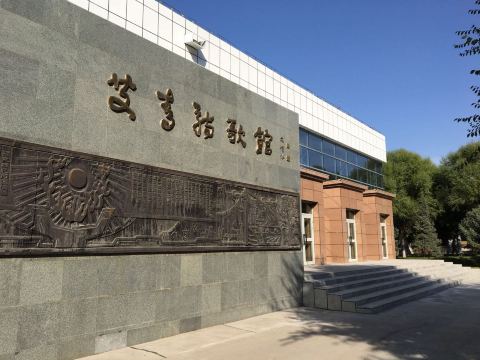 艾青诗歌馆