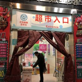 宝岛眼镜(武汉洪山亚贸店)购物,店面宽敞明亮,