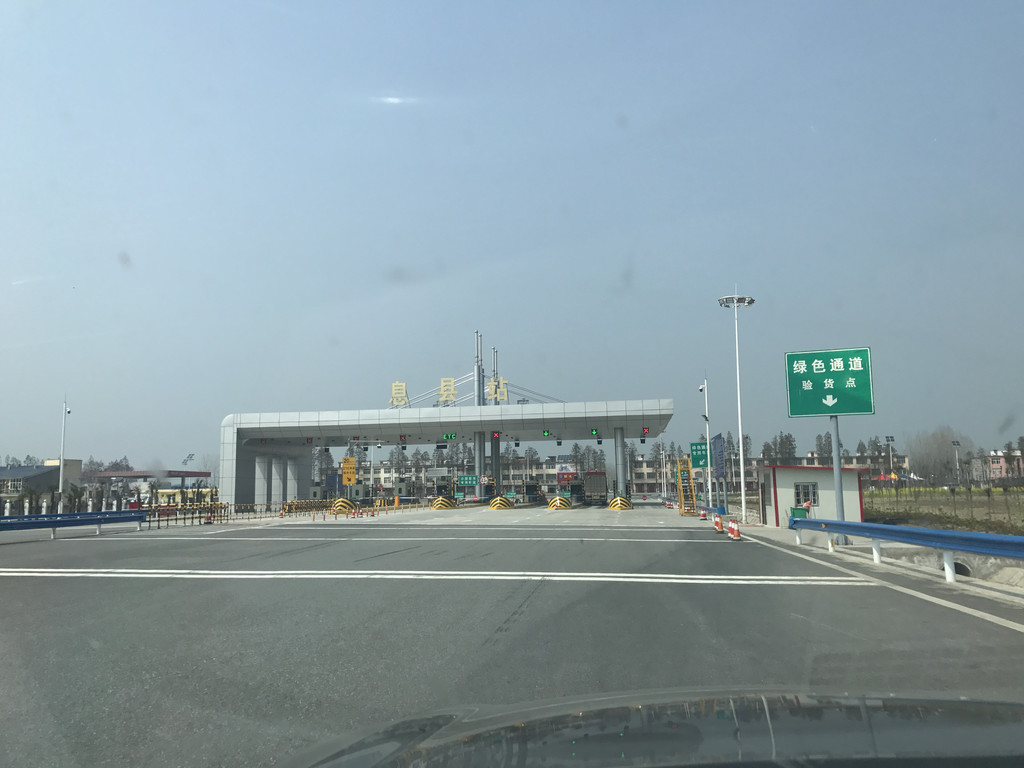 河南省信阳市固始县西九华山游记