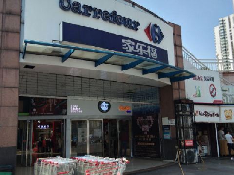 家乐福(芙蓉广场店)