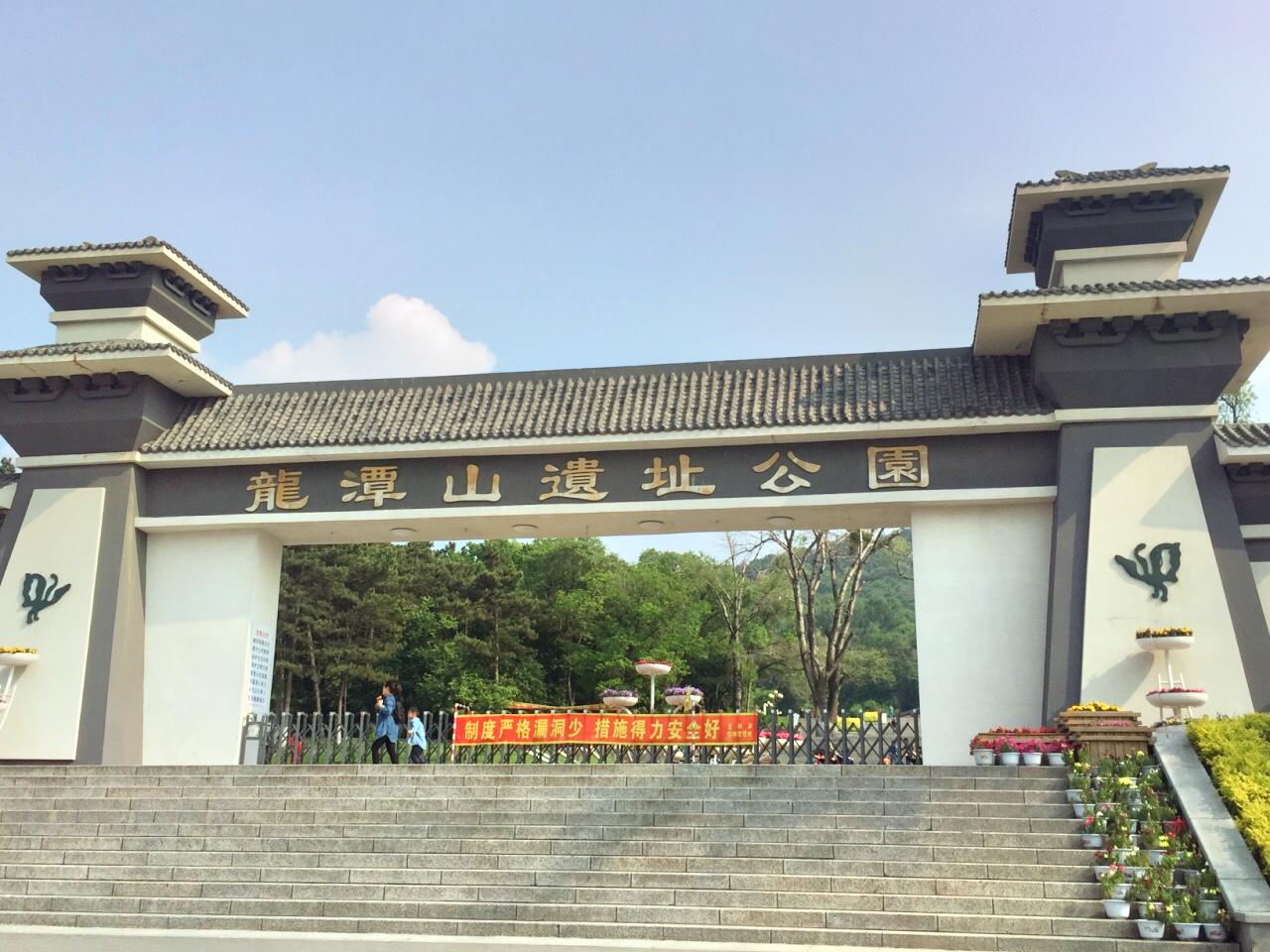 龙潭山